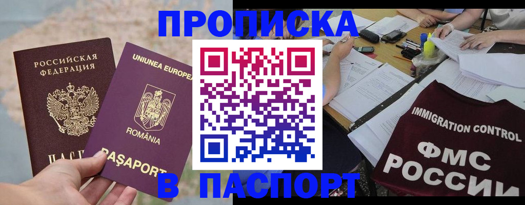 временная регистрация госуслуги в Бурятии